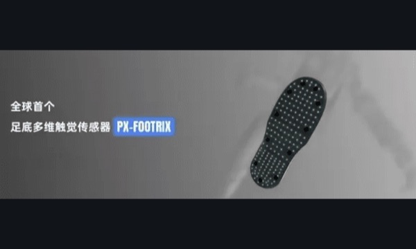 机器人脚底也长出触觉：帕西尼发布全球首款足底多维传感器，能扛1000%冲击过载