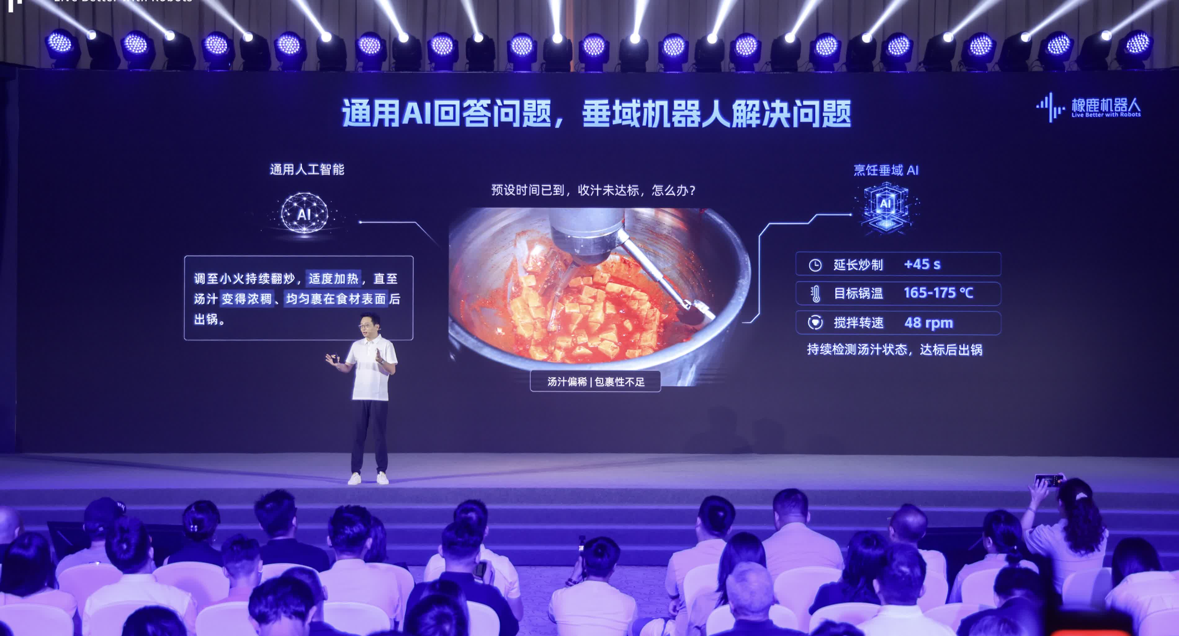 橡鹿发布CookingMuse与3K视觉炒菜机器人