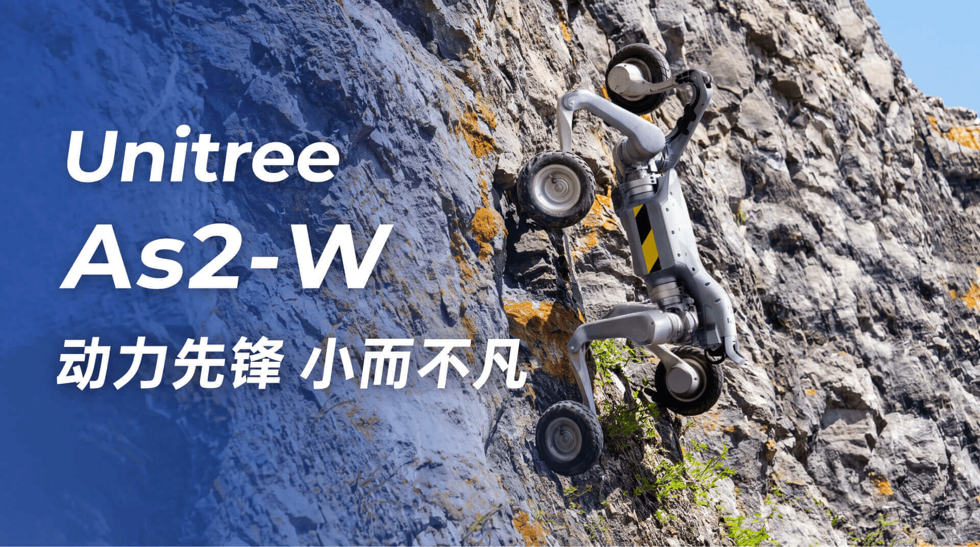 Unitree As2-W 视频封面